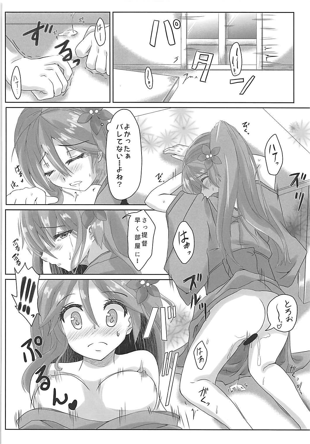 天城山は天城山3 天城山は天城山3