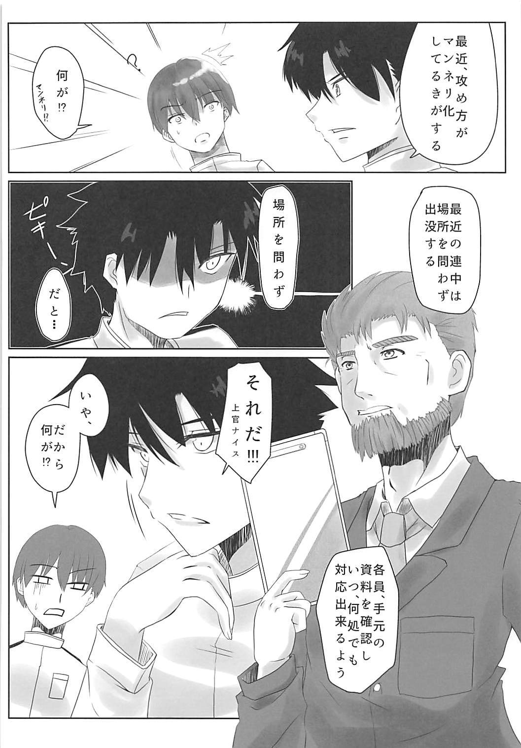 天城山は天城山3 天城山は天城山3