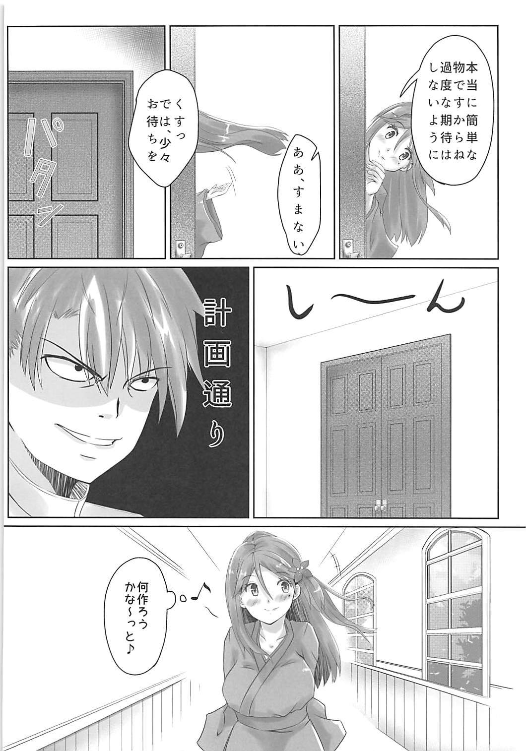 天城山は天城山3 天城山は天城山3