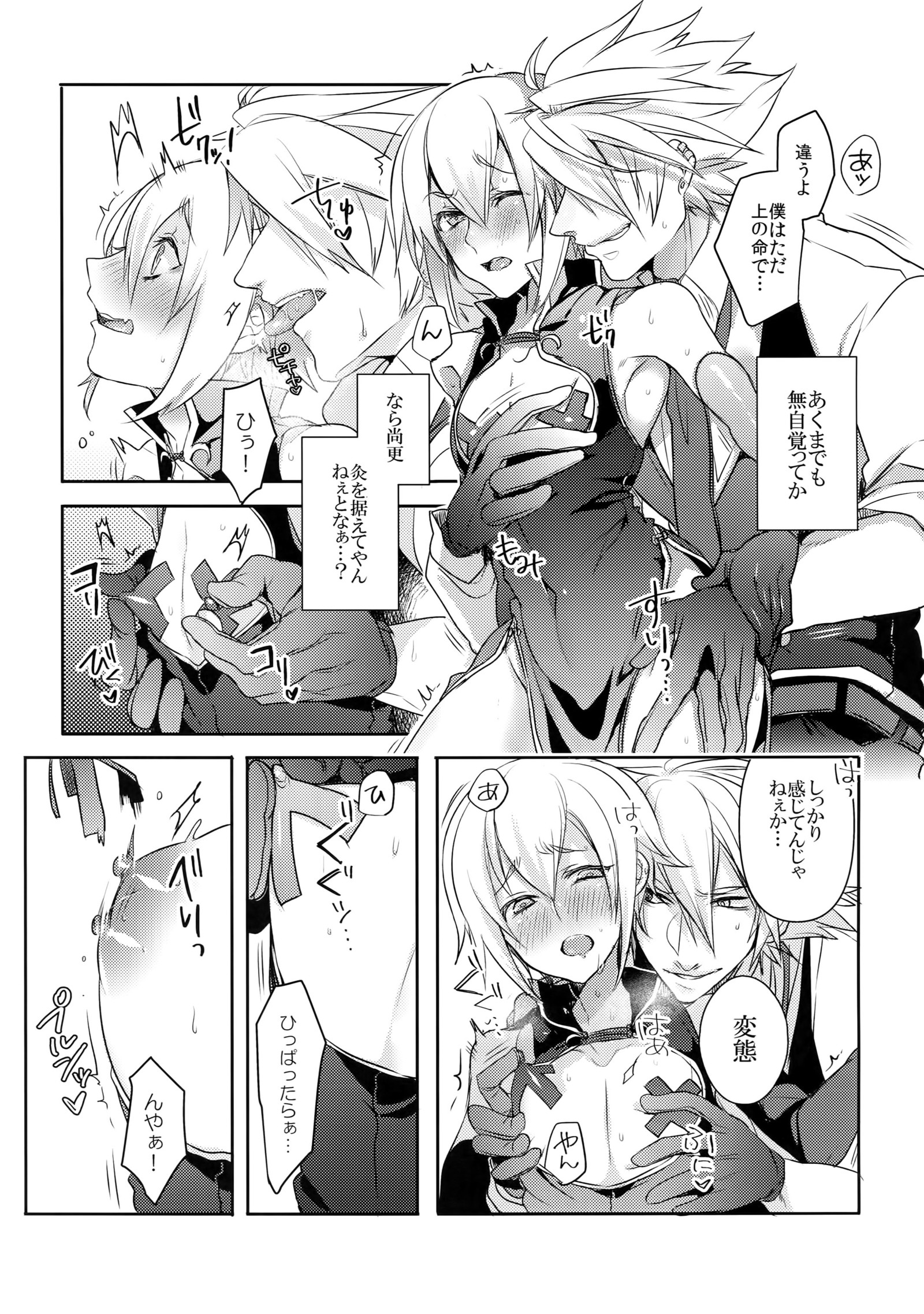反省志也ガレ