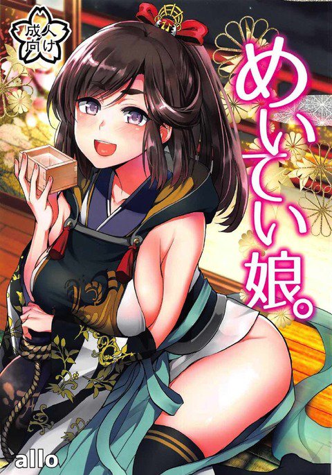 メイテイ族。 メイテイ族。