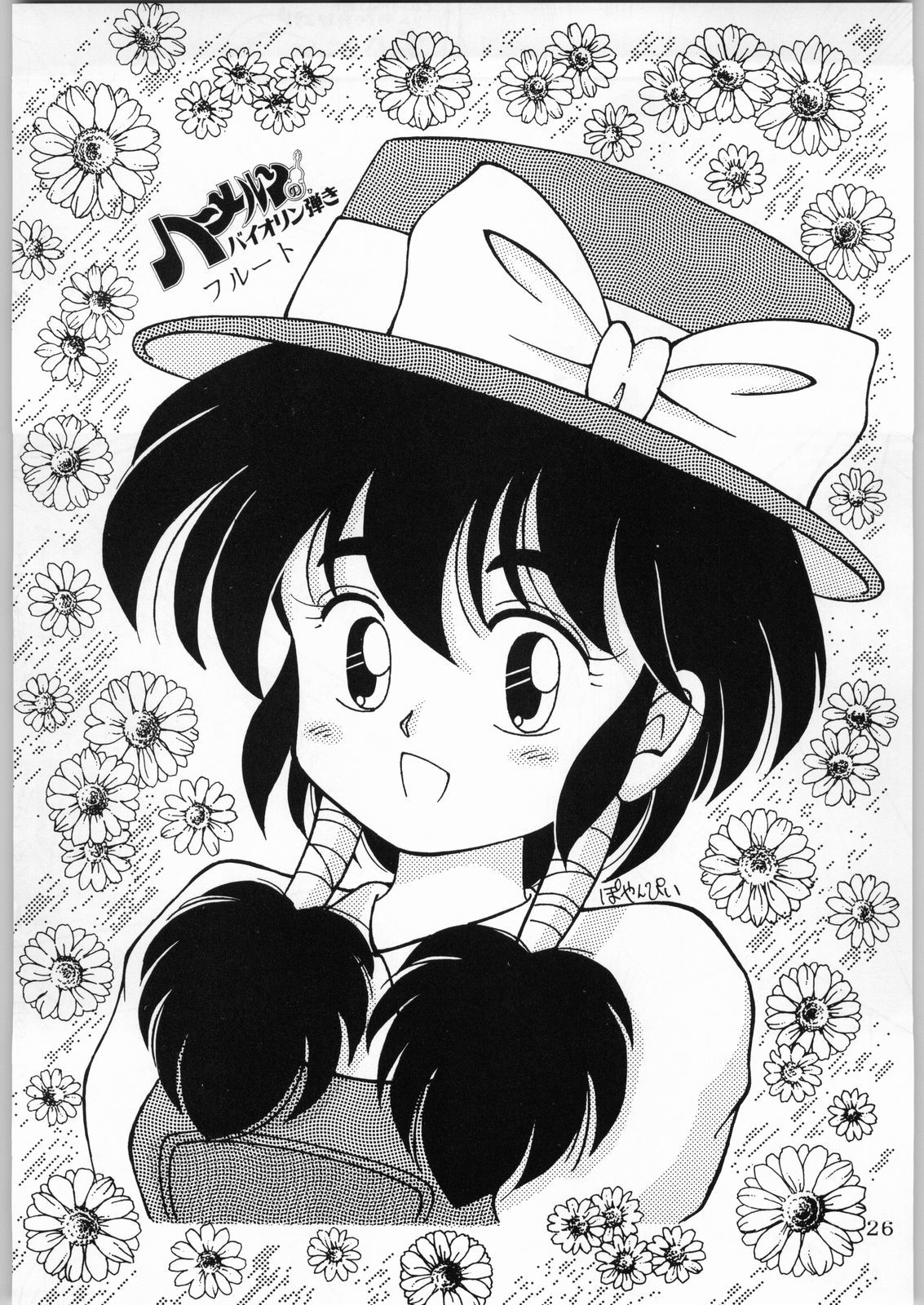 プリンセス5のダンス