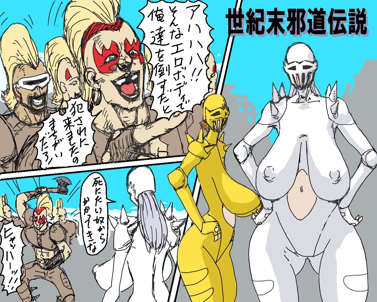 異端の世紀の伝説、悪魔のグリンの時代