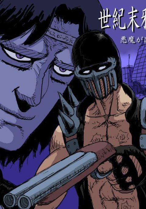 異端の世紀の伝説、悪魔のグリンの時代 異端の世紀の伝説、悪魔のグリンの時代