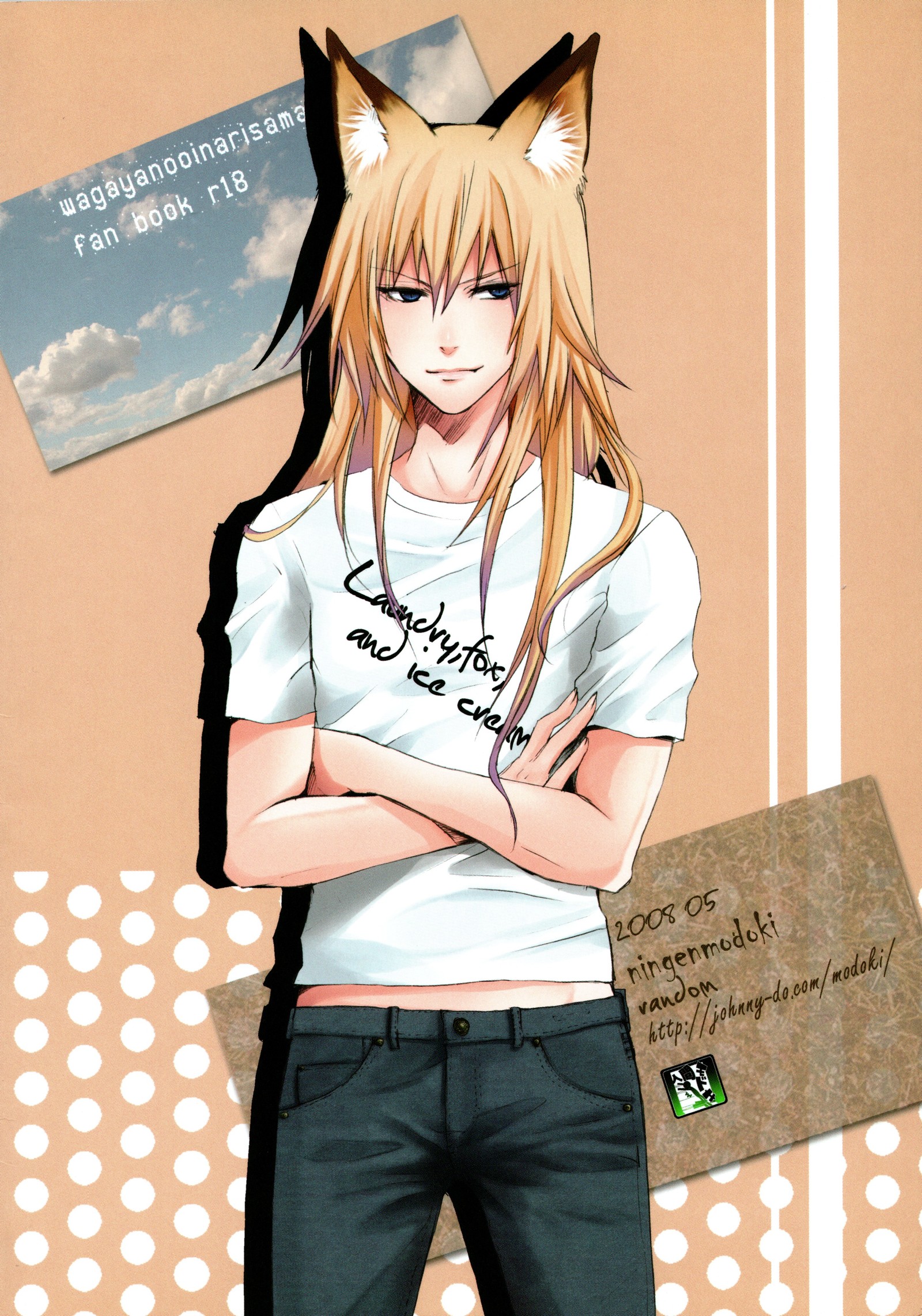 我が家のお稲荷様とアイスクリームと。 我が家のお稲荷様とアイスクリームと。