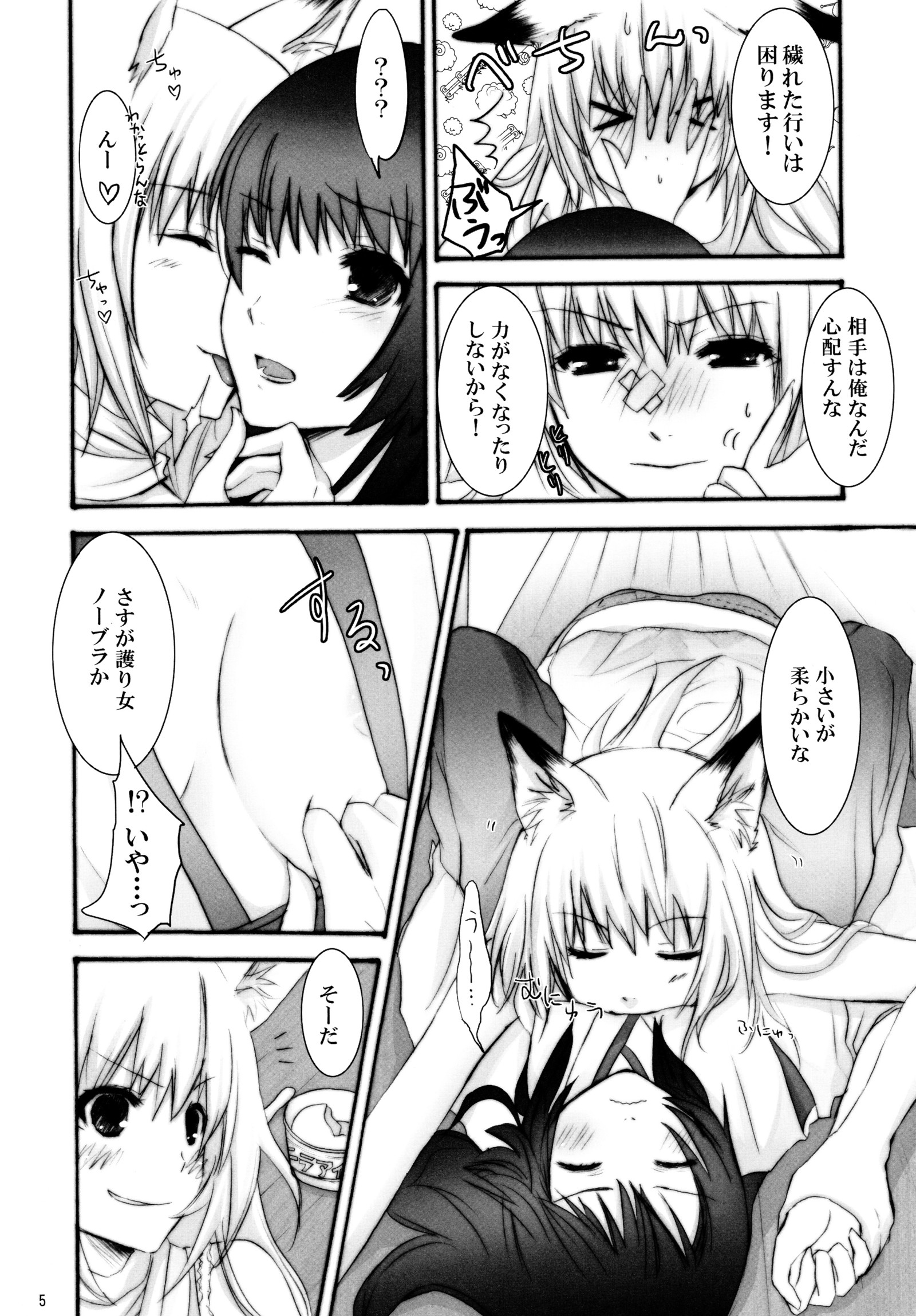 我が家のお稲荷様とアイスクリームと。 我が家のお稲荷様とアイスクリームと。