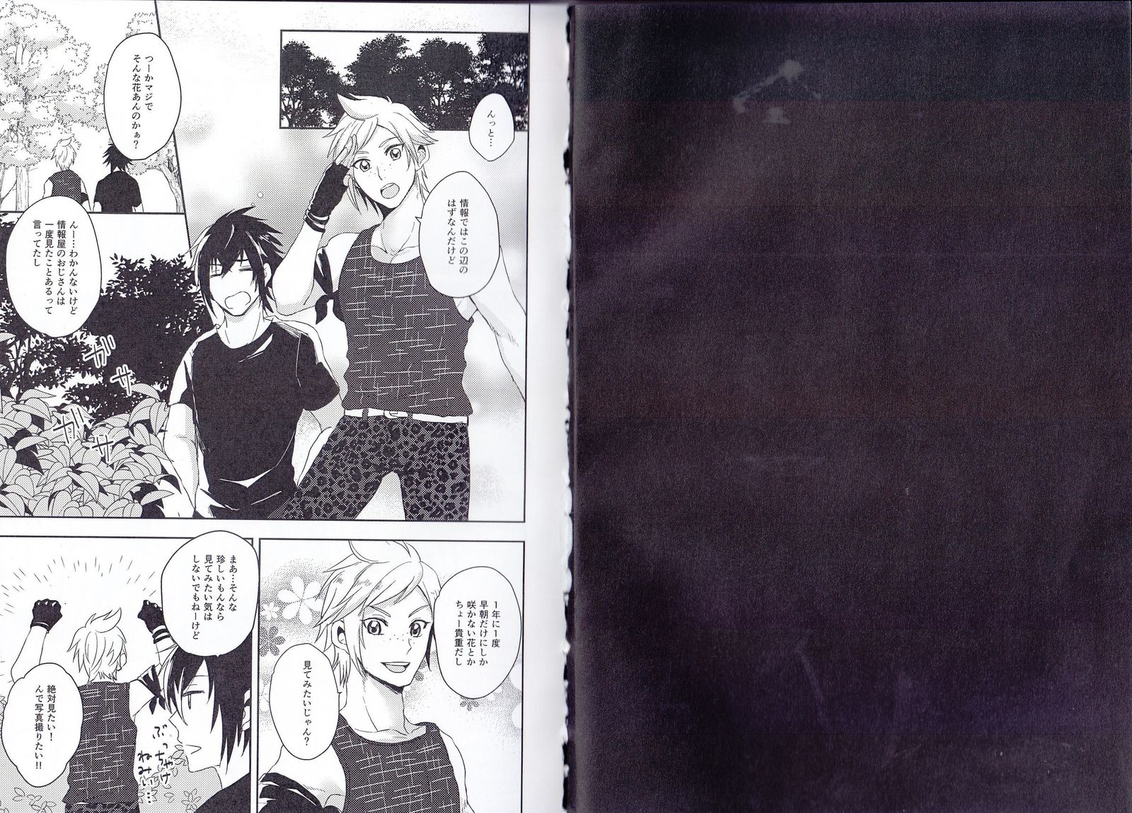 プロンプトパニック！