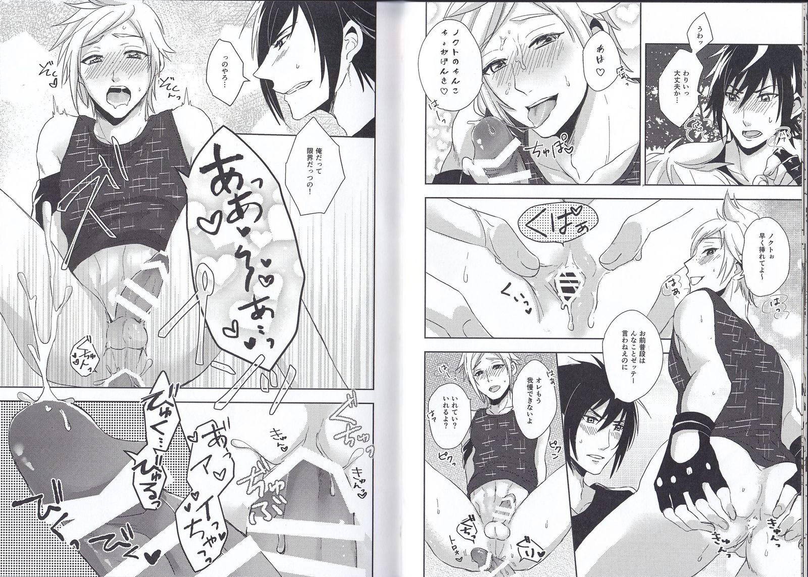 プロンプトパニック！