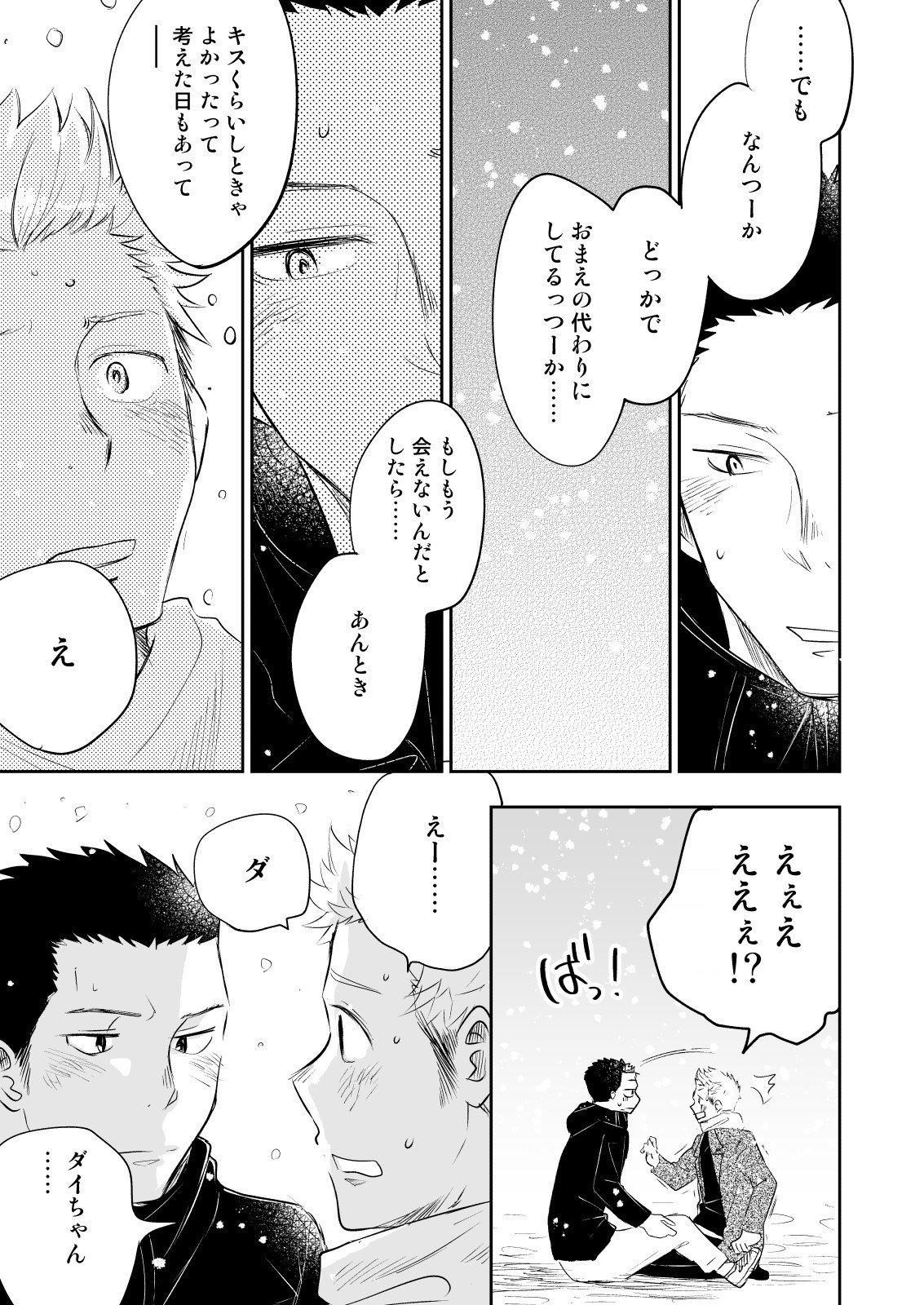 本とにホモなの？