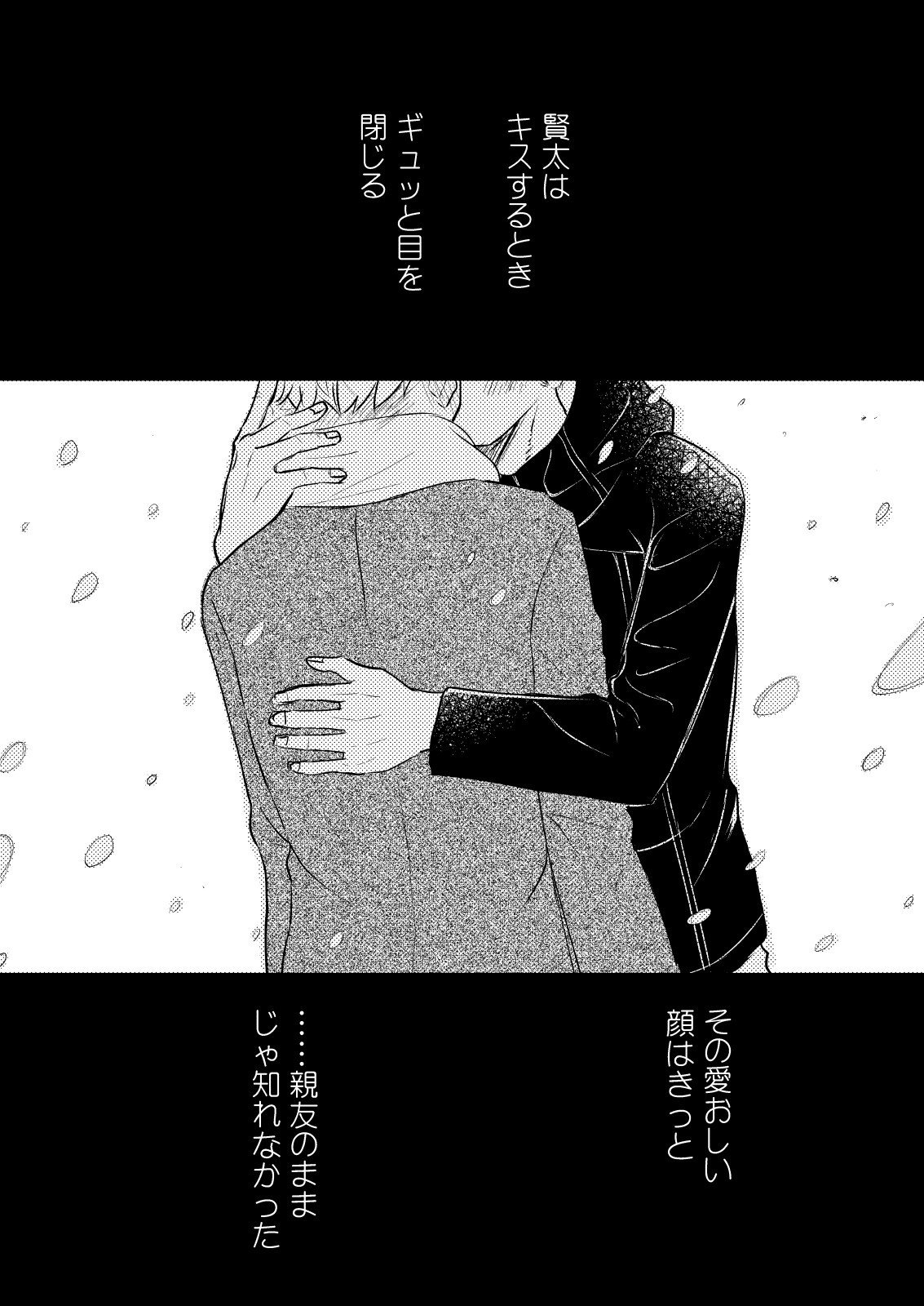 本とにホモなの？