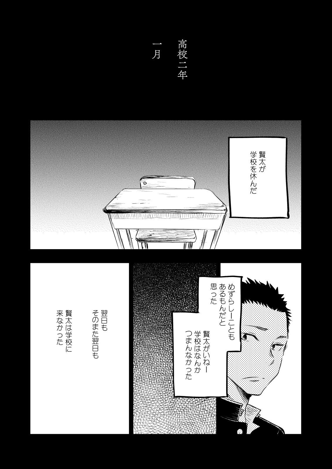 本とにホモなの？