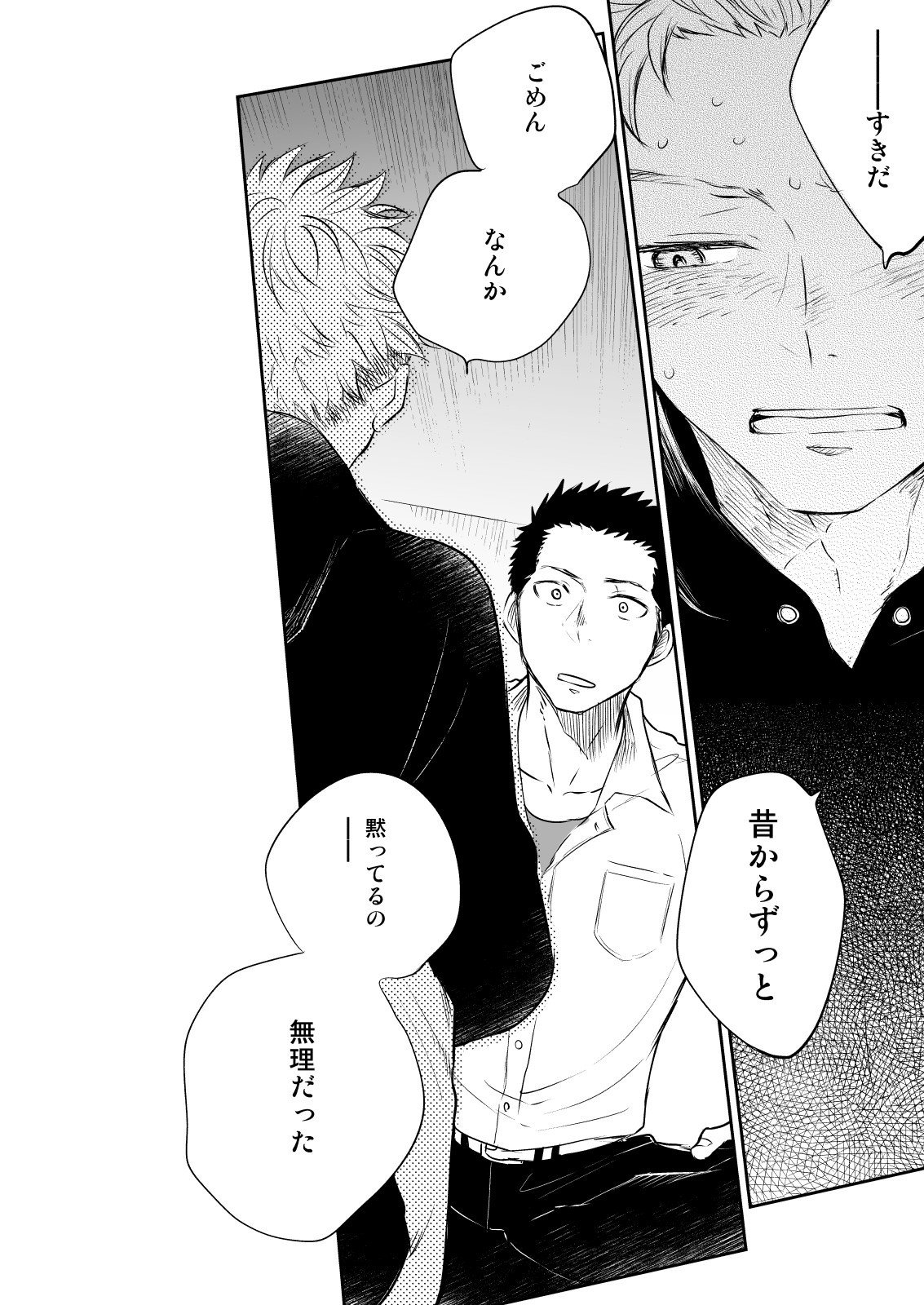 本とにホモなの？