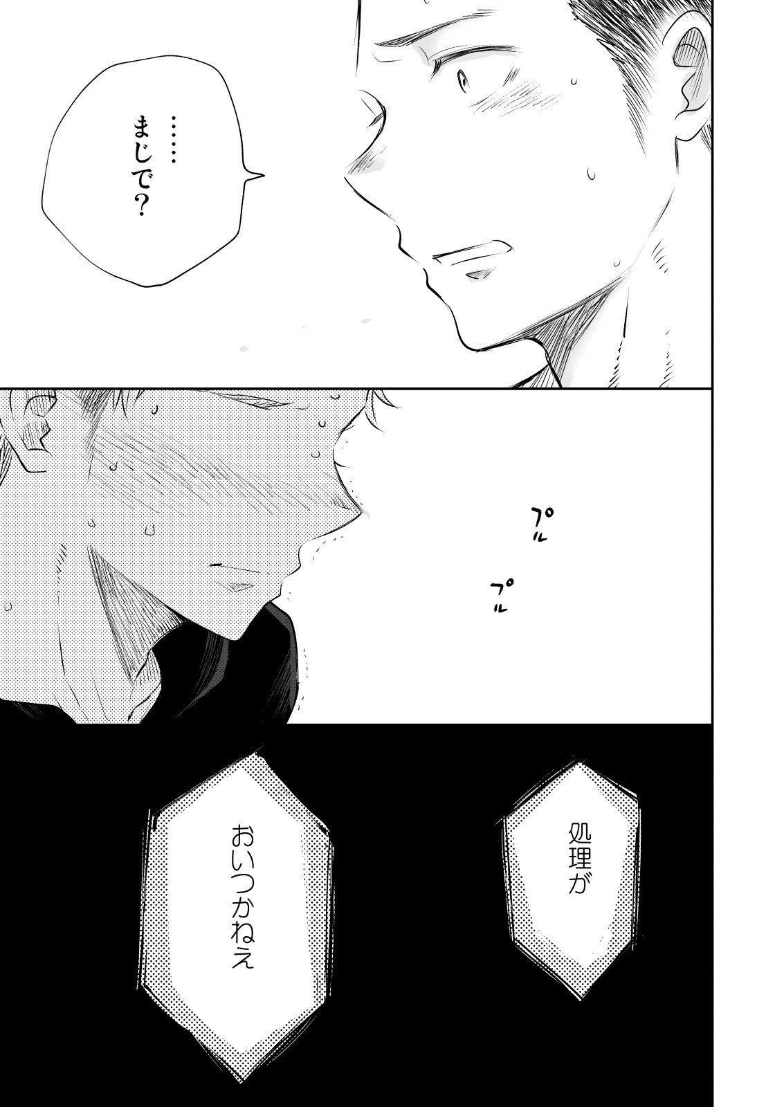 本とにホモなの？