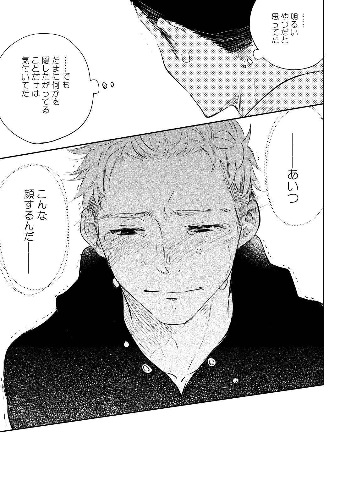 本とにホモなの？