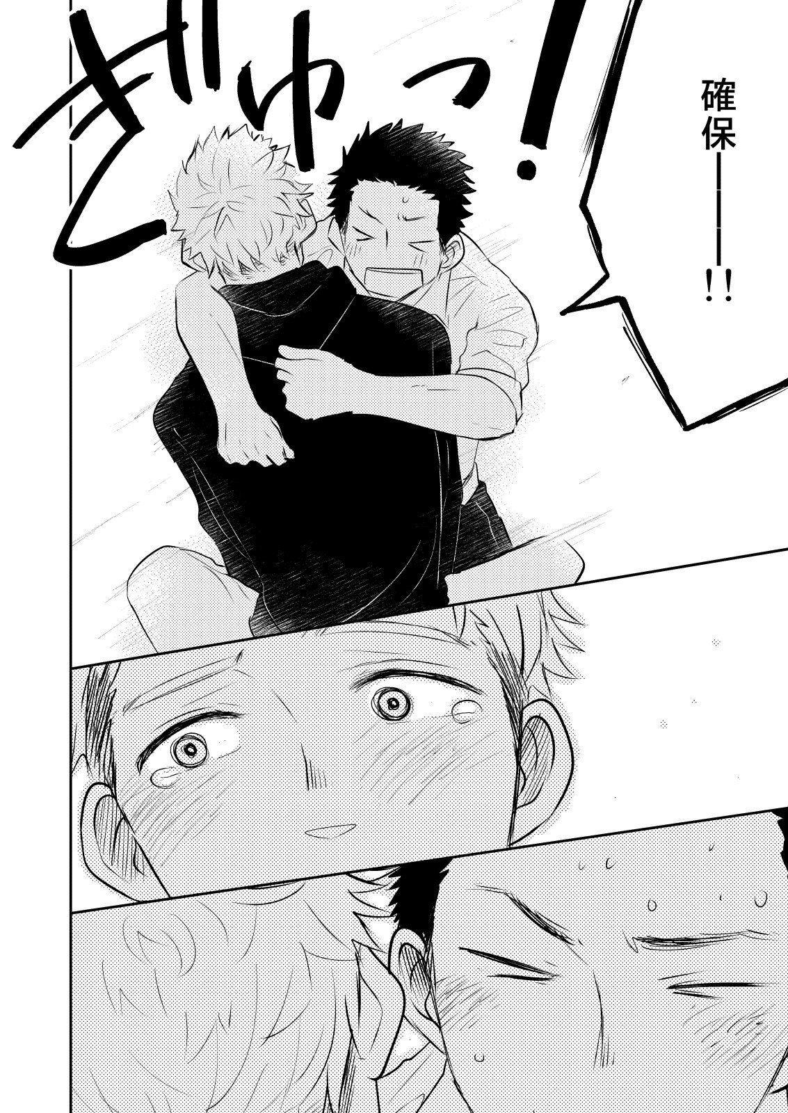 本とにホモなの？