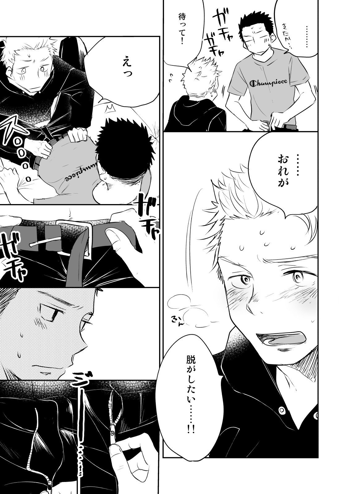 本とにホモなの？