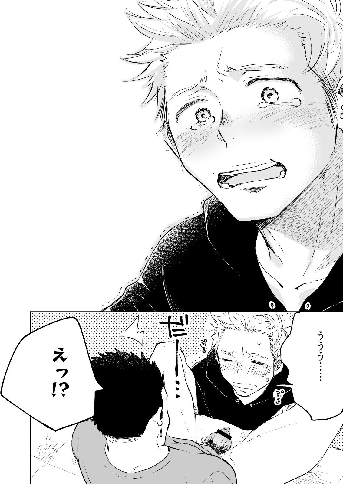 本とにホモなの？