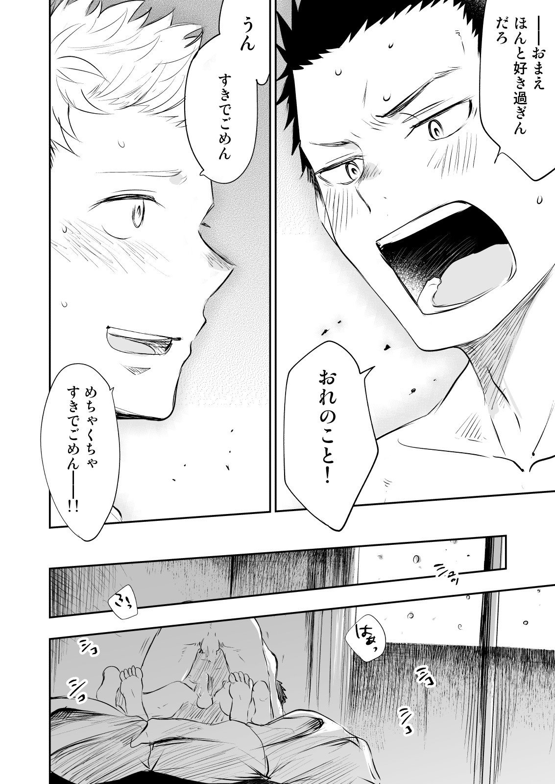 本とにホモなの？