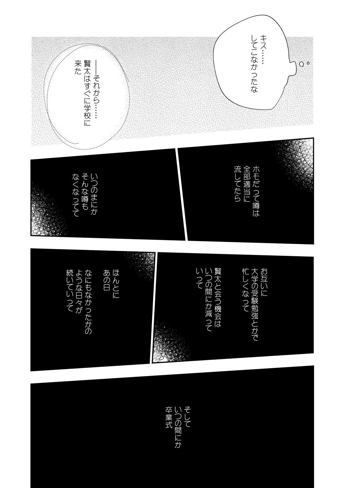 本とにホモなの？