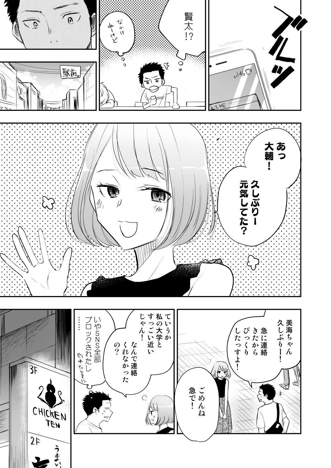 本とにホモなの？