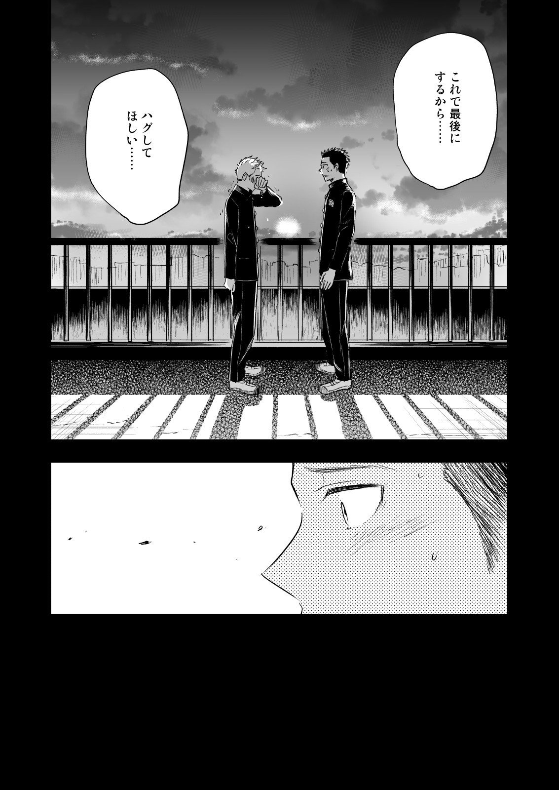 本とにホモなの？