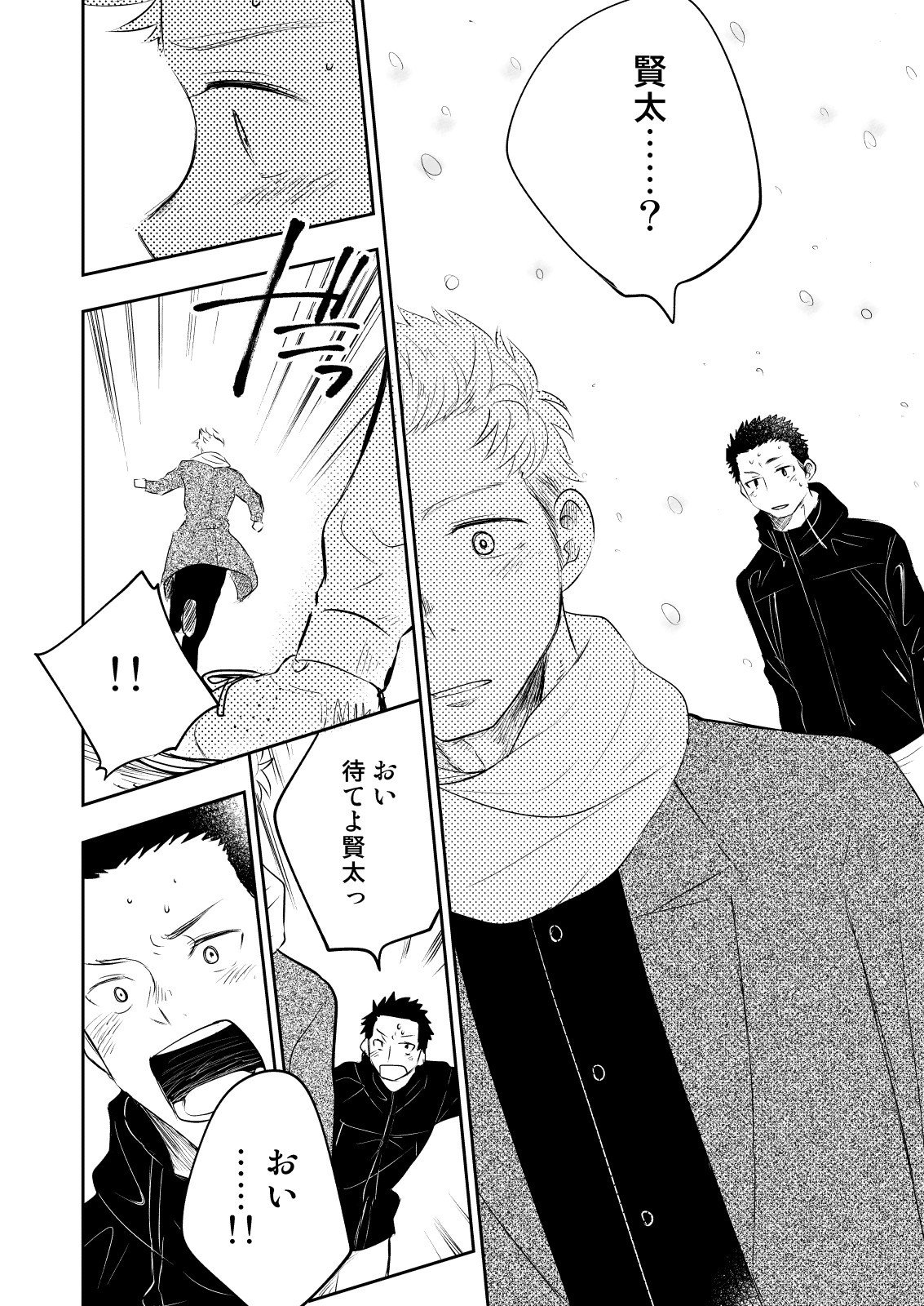 本とにホモなの？