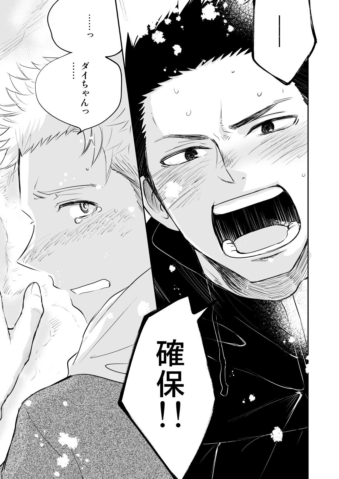 本とにホモなの？