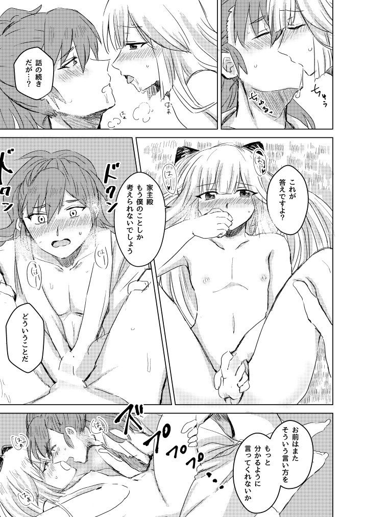 潜熱の桜 零れて