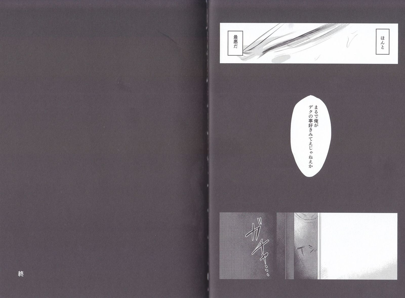 にたものどうし