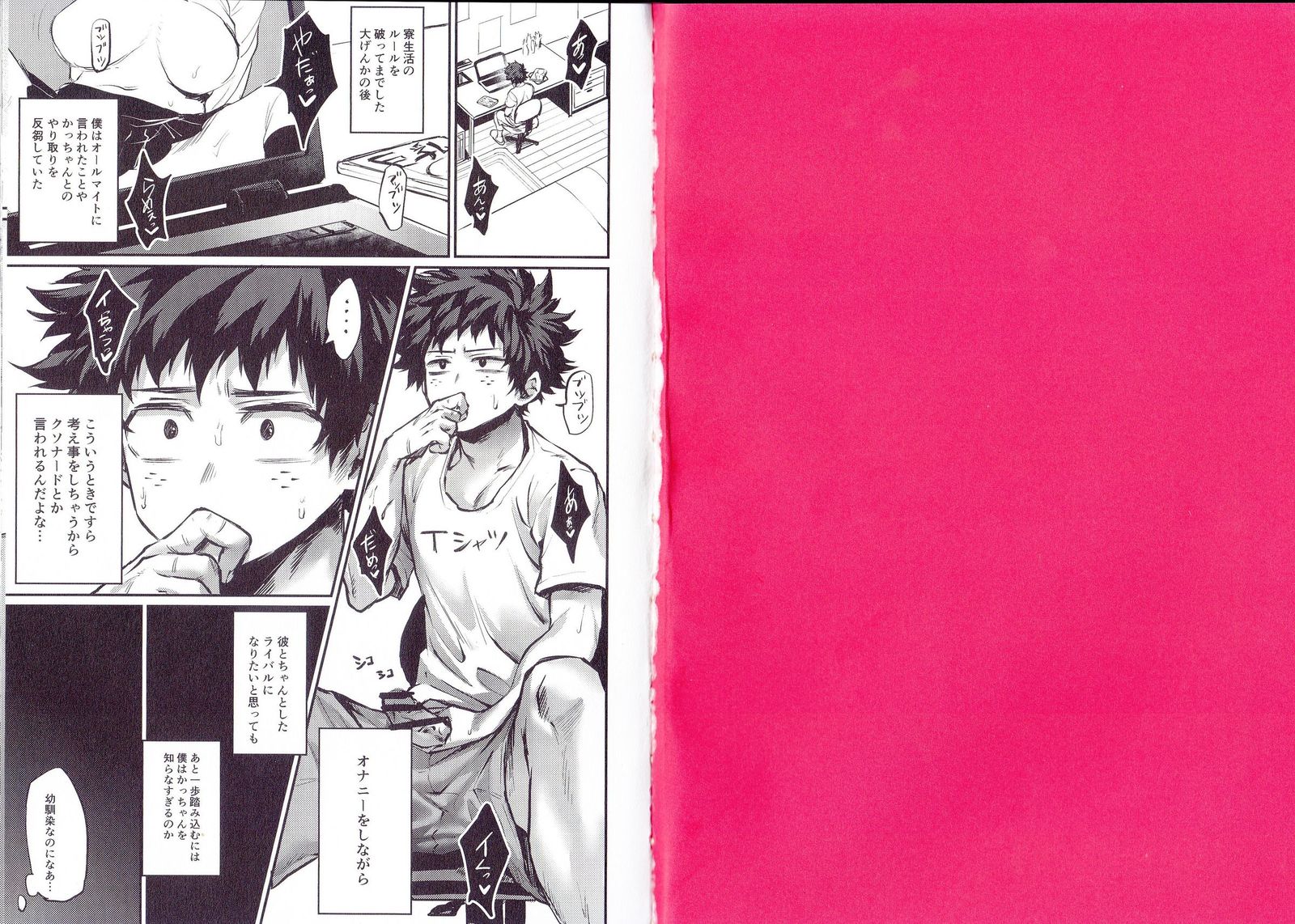 にたものどうし