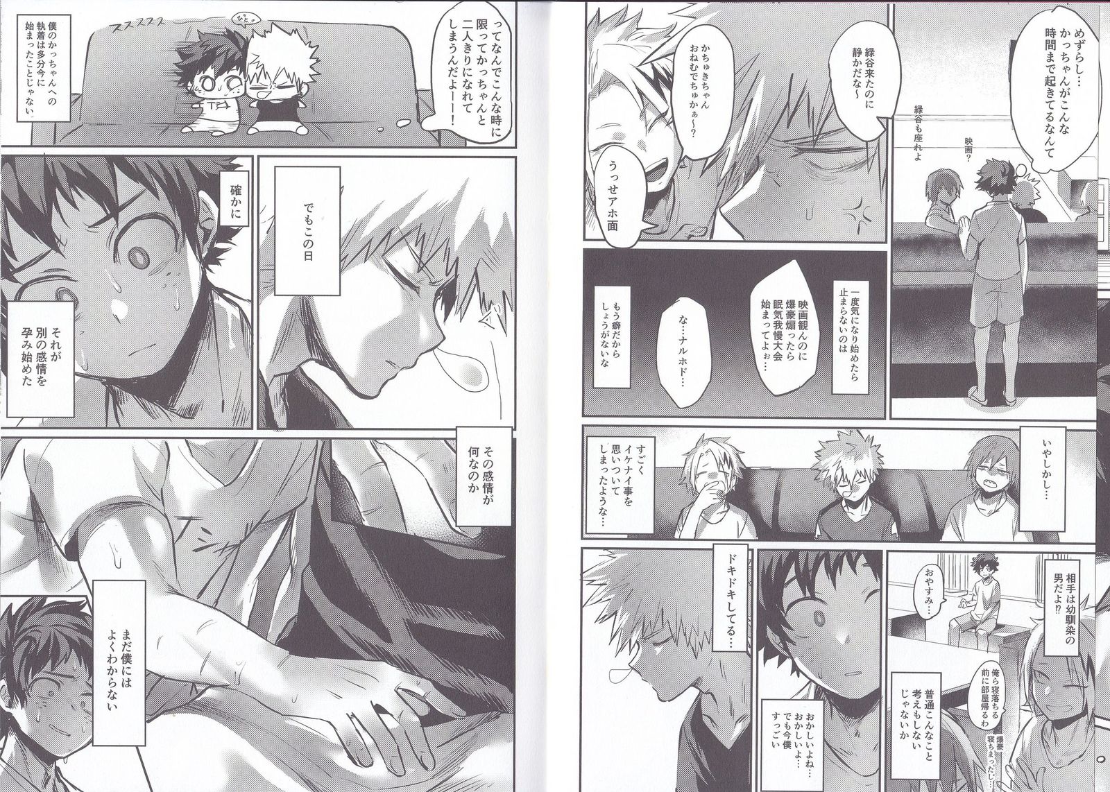 にたものどうし