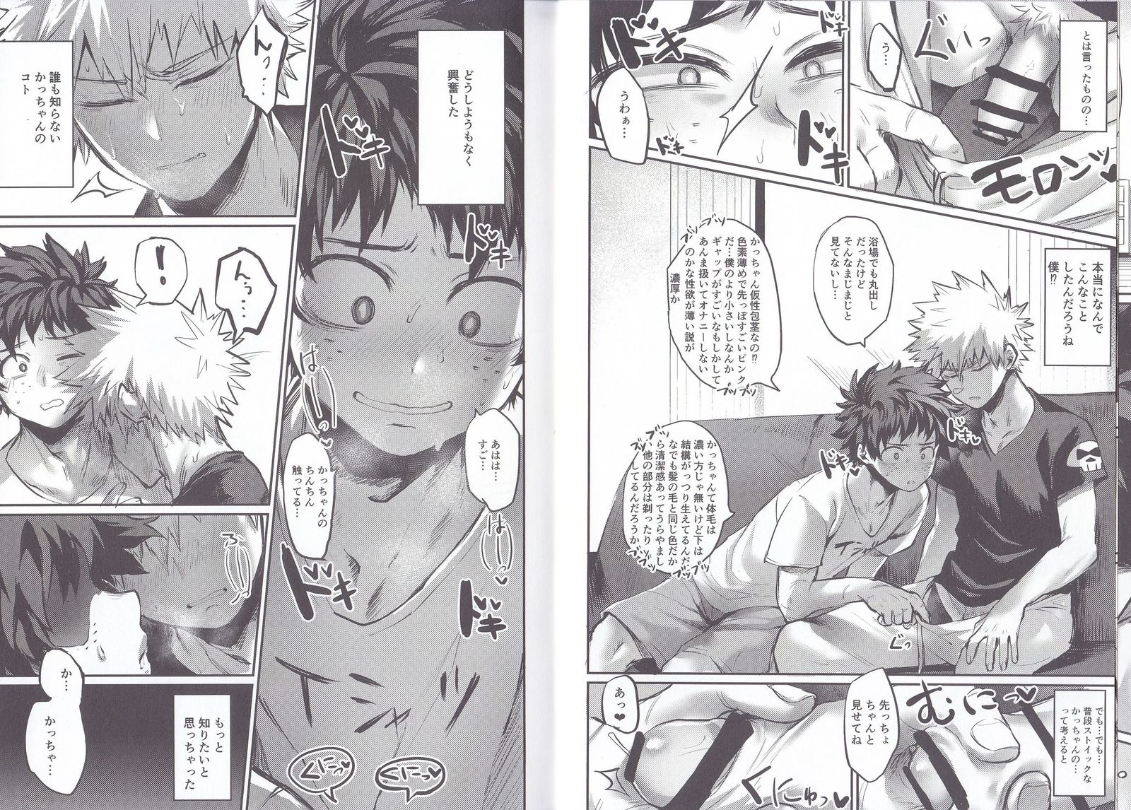 にたものどうし