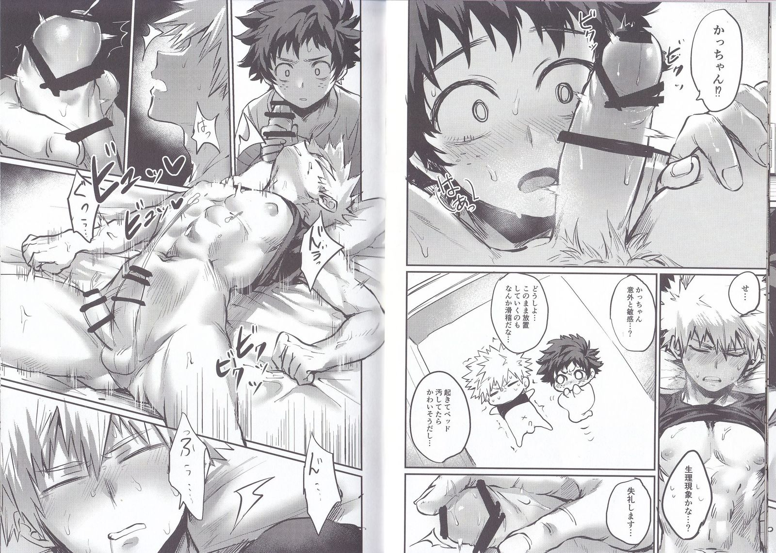 にたものどうし