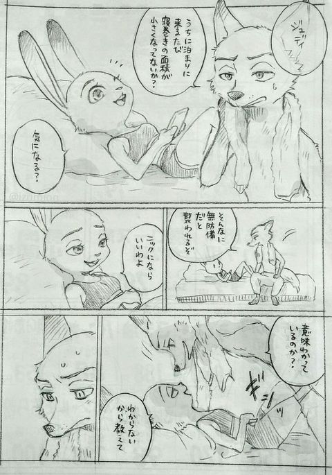 現代の種間ロマンス 現代の種間ロマンス