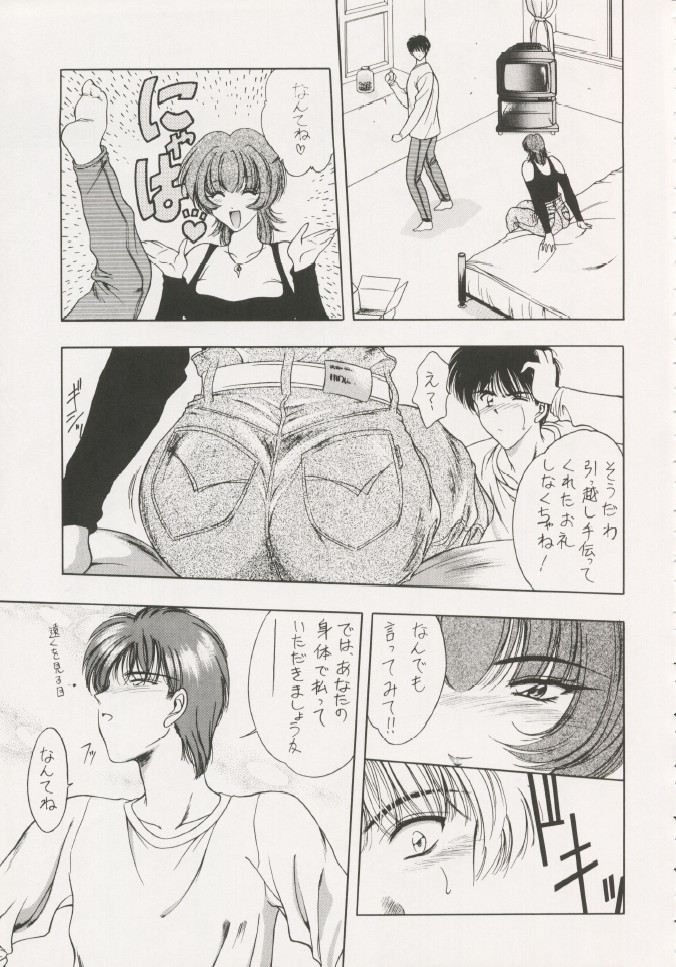 芸わみをすく!!オリジナル
