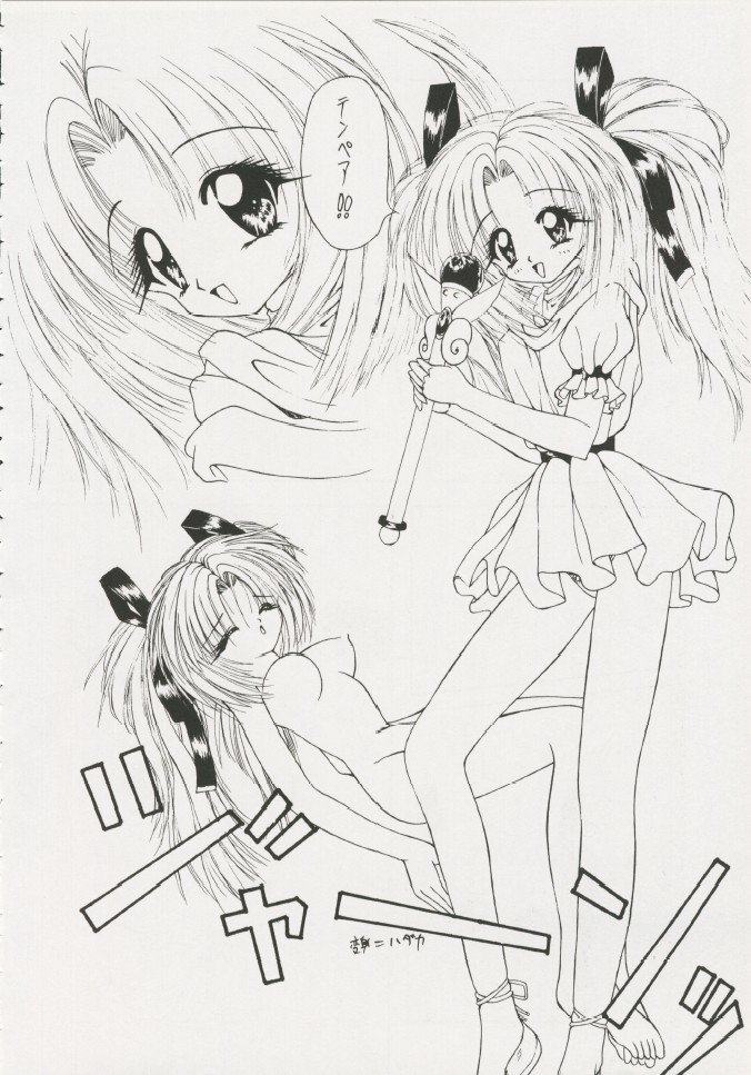 芸わみをすく!!オリジナル