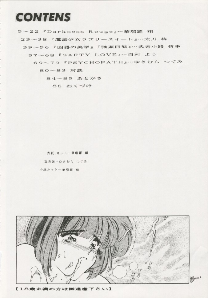芸わみをすく!!オリジナル