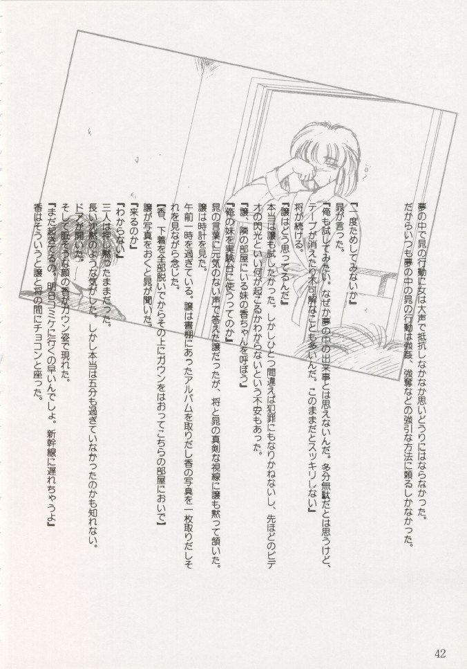 芸わみをすく!!オリジナル