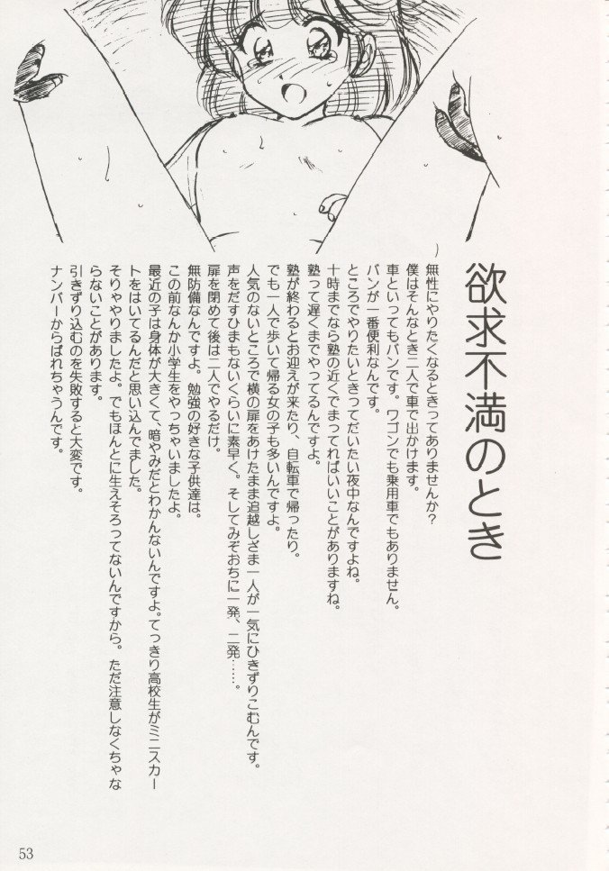 芸わみをすく!!オリジナル