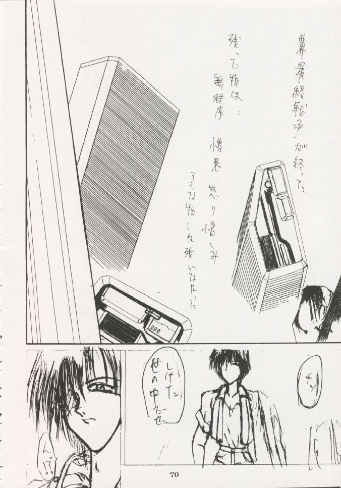 芸わみをすく!!オリジナル