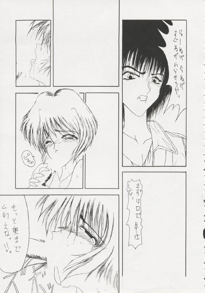 芸わみをすく!!オリジナル