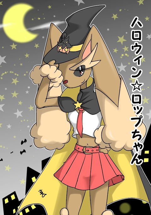 ハロウィン☆ロップちゃん ハロウィン☆ロップちゃん