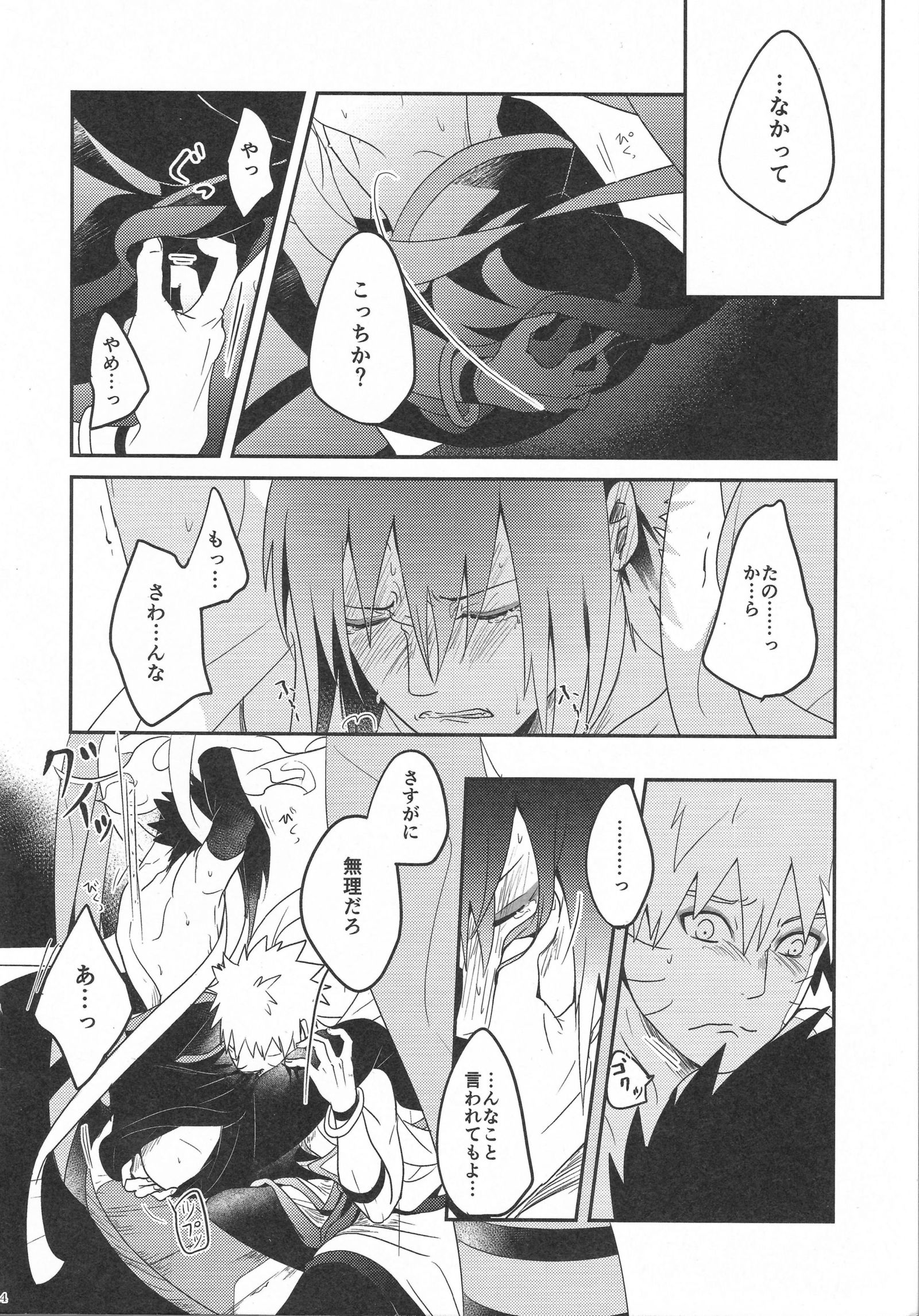 よいよいぼうげつ