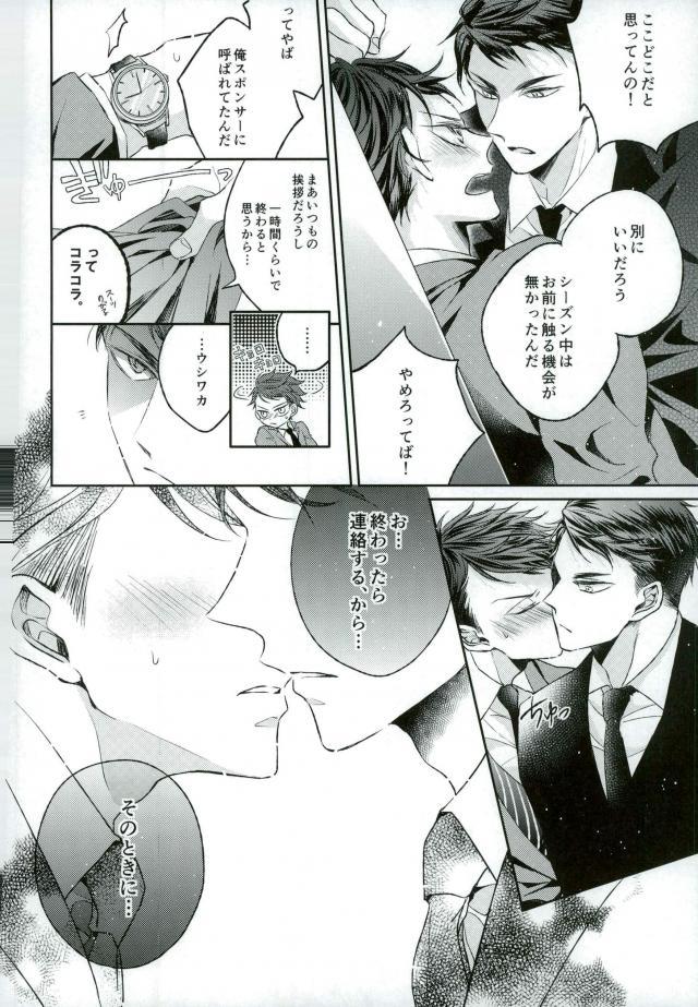 かわいいね、及川くん。