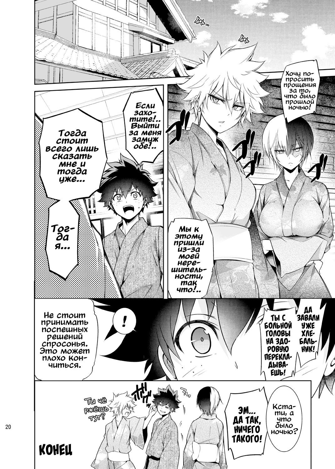 僕の彼女と幼虫の彼女と幼虫Ver。 4 僕の彼女と幼虫の彼女と幼虫Ver。 4