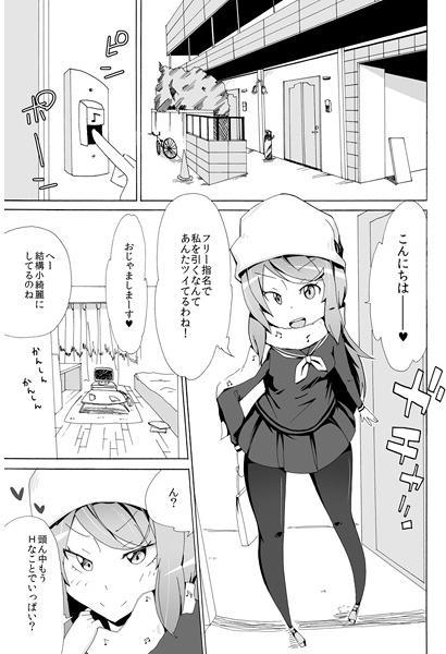 デリヒールサバイバー