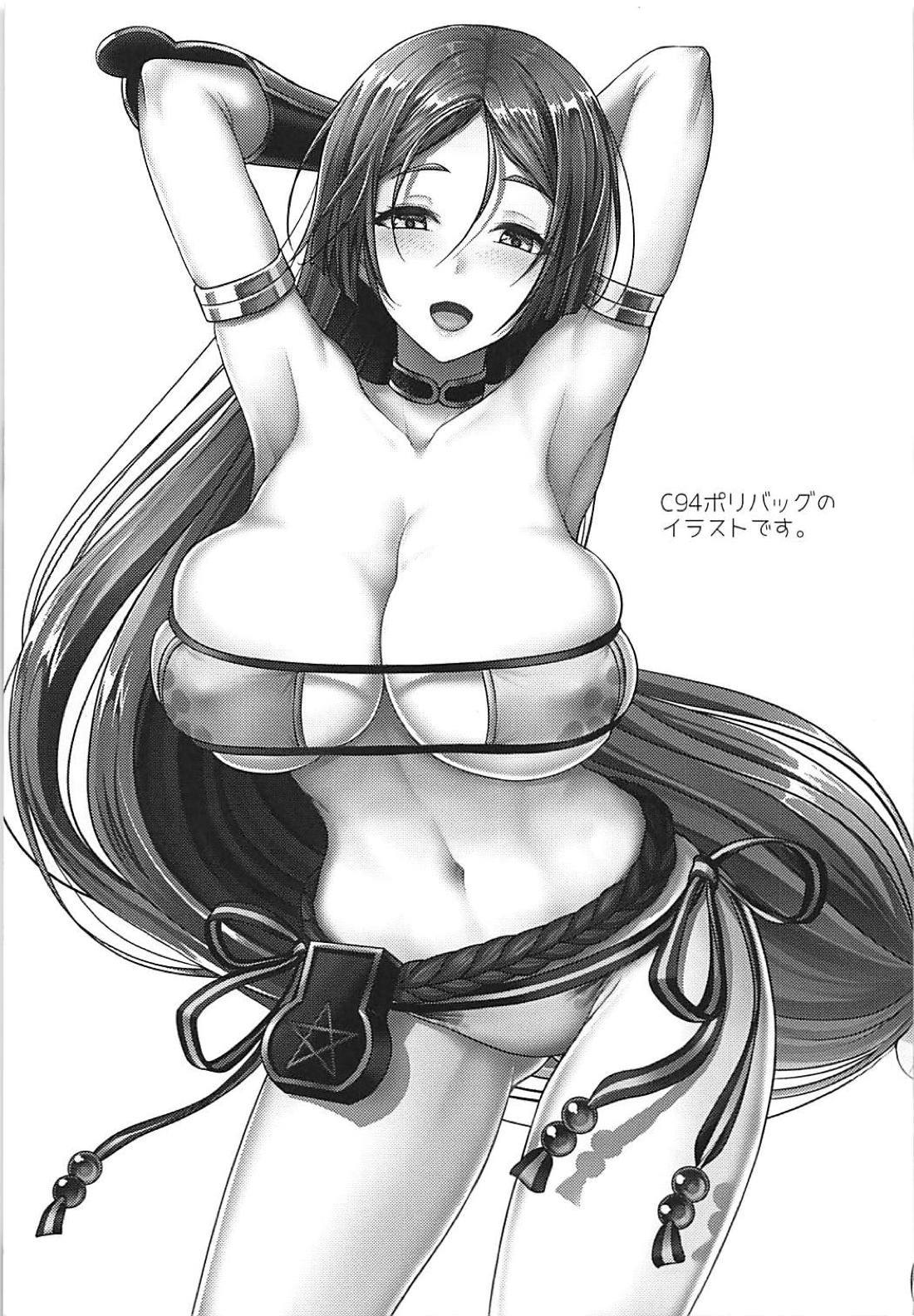 モットーライコウママにアマエタイ-ライコウママにもっと頼りたい