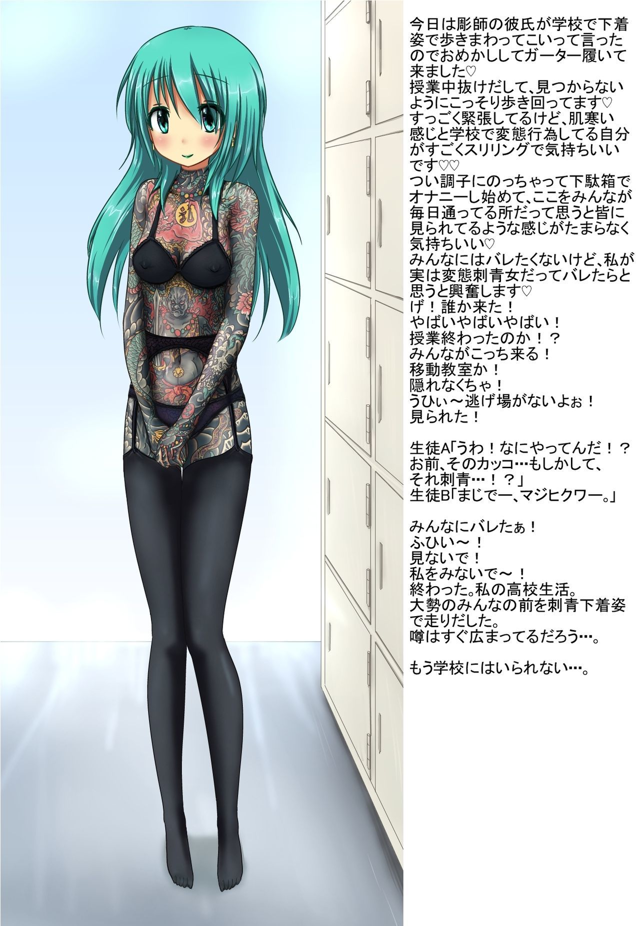 普通の女子校生-セイジ