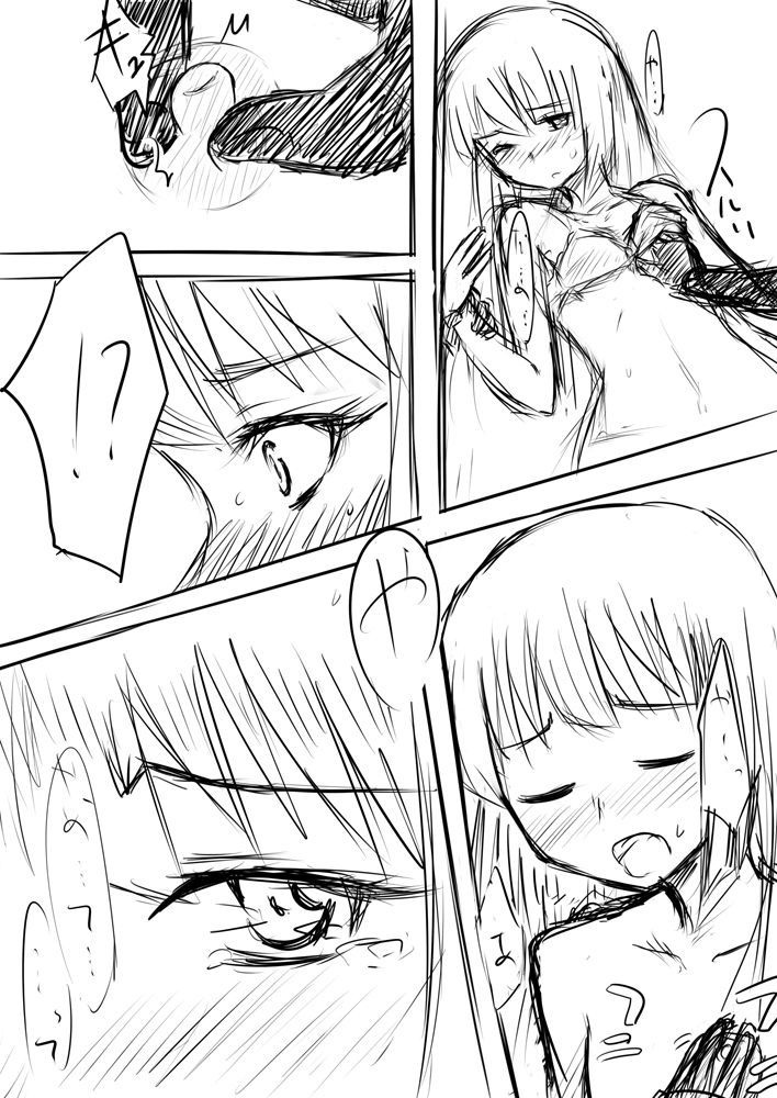 先生…○○○がしたいです。