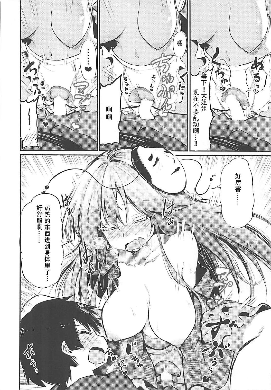 お姉ちゃんこころおねえちゃんとはおべんきょう